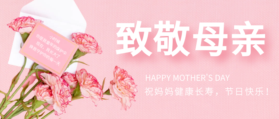 翔宇粉末冶金祝天下所有的母親節日快樂！